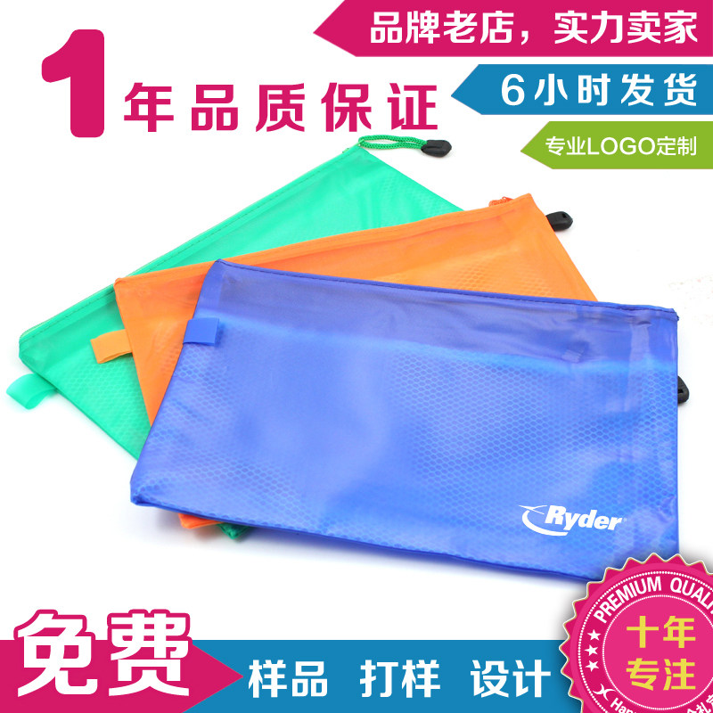 Waterproof file bag custom printed logo office supplies business advertising exhibition gift file bag information bag