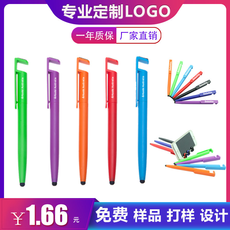 Multifunctional touch ballpoint pen custom logo printing office supplies corporate advertising exhibition event gifts