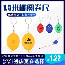 Oval tape measure keychain custom printing logo exhibition event opening promotion push distribution small gift leather ruler