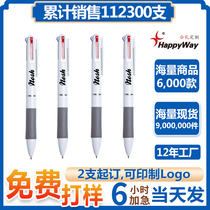 Customize the print logo text exhibition promotion advertising advertising enterprise gift set by press-type three-color ballpoint pen