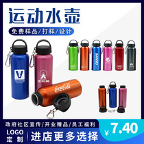 Sports Water Cup Custom Print Logo Advertising Exhibitions Event Small Gift Outdoor Sports Supplies Kettle Set