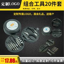 Contingency Combinations Toolbox 20 pieces of suit Custom Inlogo Motor Line Advocacy Industrial Technology Industry Expo Gift