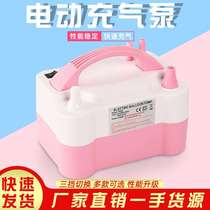 Directly supplied electric pump portable fast inflatable arch balloon tool event celebration air pump