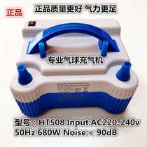 stermay Balloon Inflator HT508 Balloon Electric Inflator Pump Balloon Inflator Equipment Balloon Machine