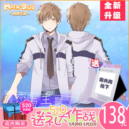 恋与制作人白起同款卫衣外套cos服装动漫周边