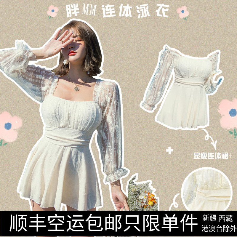 Swimsuit female large size with fat mm200 catty long sleeves slim fit for skinny catch-up spa dress style big chest new swimsuit