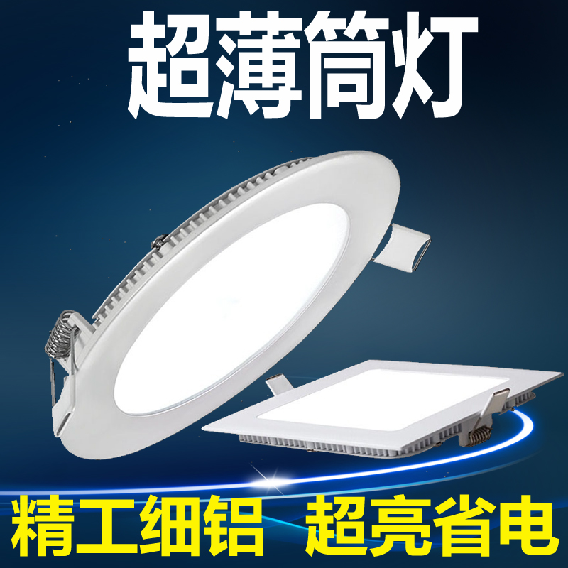 led超薄筒灯嵌入式射灯平板3W格栅灯4寸洞灯12W18W方形孔灯面板灯 Изображение 1