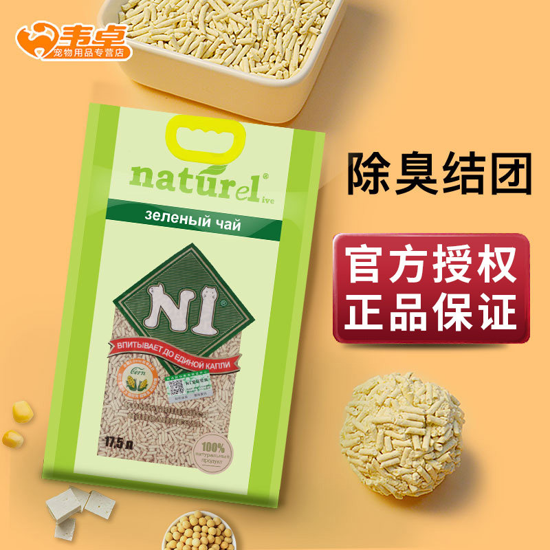 N1 green tea tofu cat sandal tofu sand knots with low dust tofu residue cat sand 6 5kg fragrance dust-free