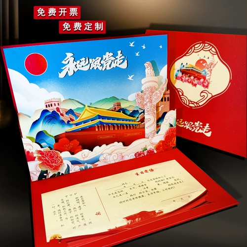 2025 Член партии Политический день рождения Трехмерный поздравительная открытка Творческая красная лодка бумага, вырезанная карта благословения