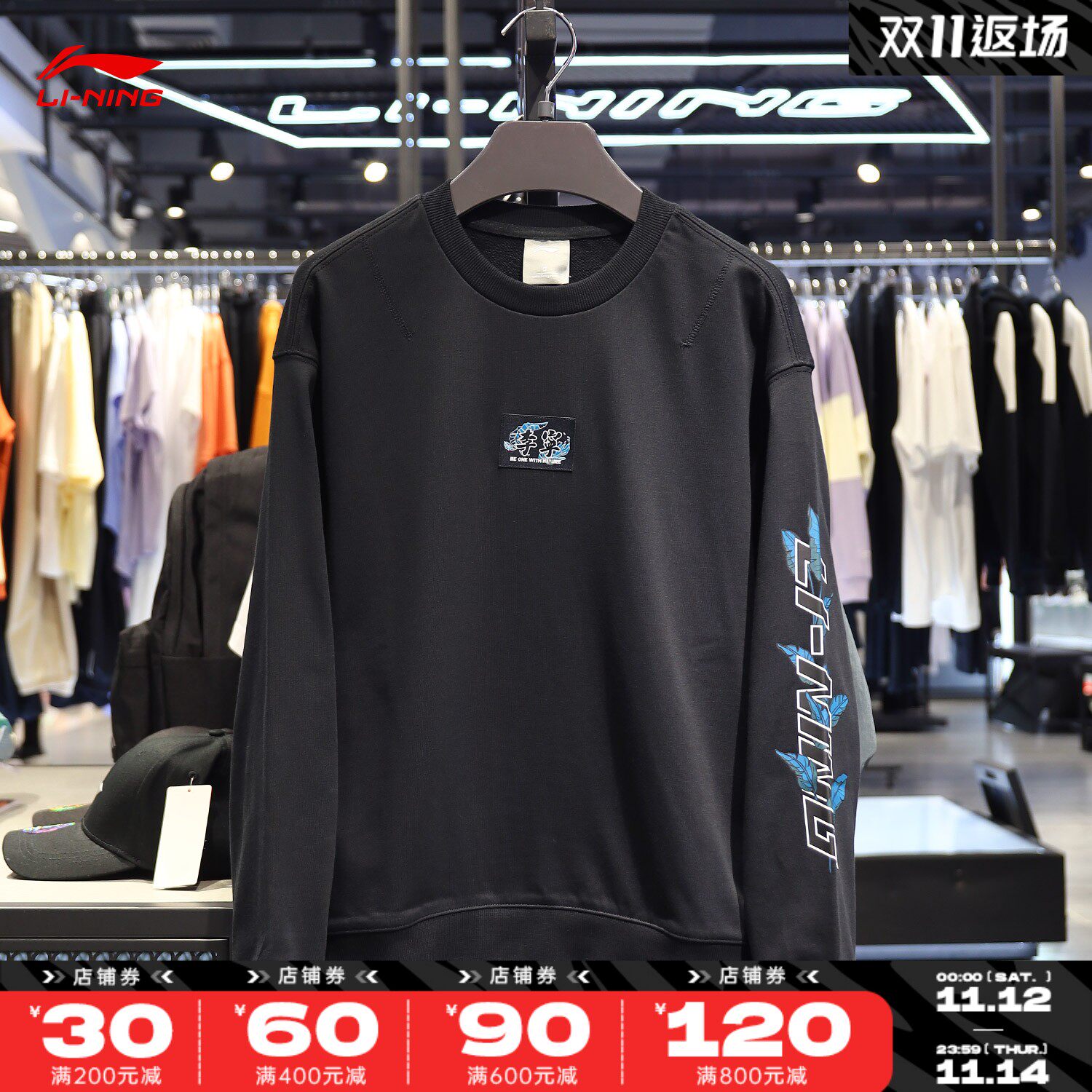 China Li Ning sweater men's autumn new embroidered national tide round neck all-match loose casual sportswear AWDR477 - Taobao