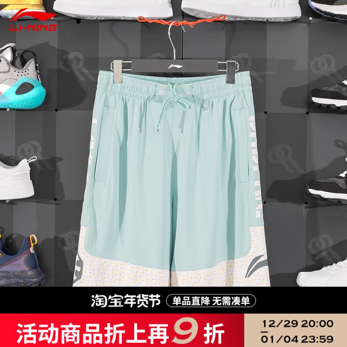 Li Ning basketball shorts men's new loose 2022 anti-Wu badfive breathable sports competition pants AAPS031-1