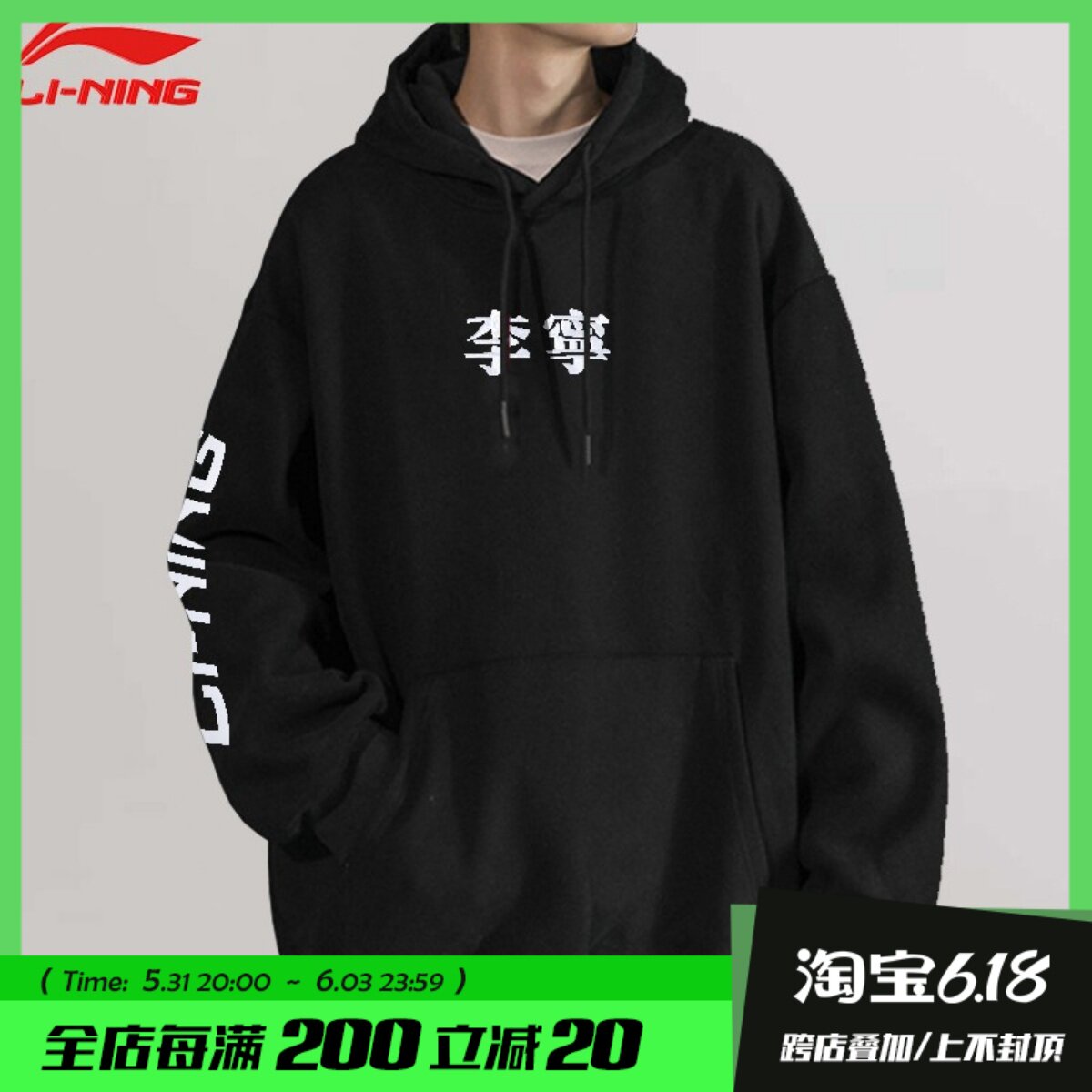 Li Ning Wei Clothing Men's Spring and Autumn 2022 New Embroidery Country Tide Lovers with Caps Long Sleeve Loose Lining Sportswear