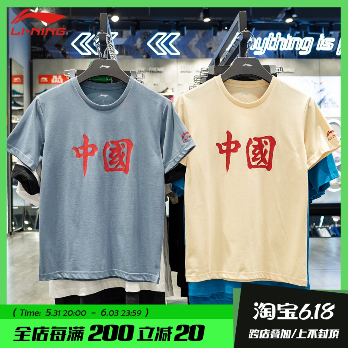 China Li Ning Short-sleeve T-shirt Male 2021 Summer New Round Collar Half Sleeve Large Size Easy Brand Breathable Culture Shirt