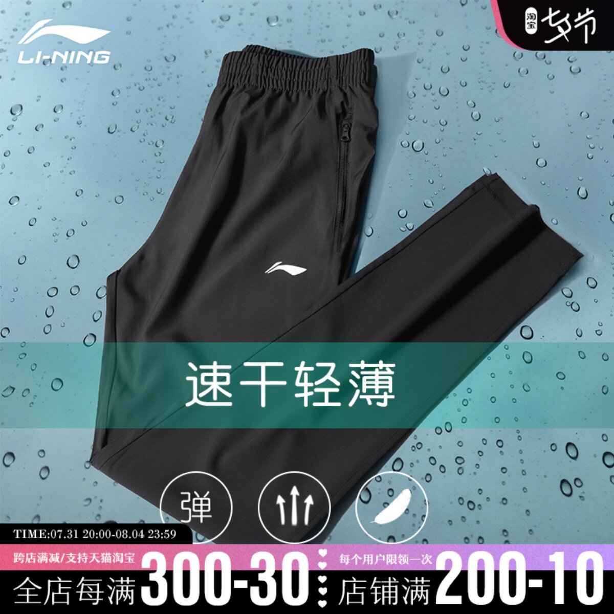 Li Ning Sports Pants Men's Speed Dry Pants Summer New Pint Loose Running Fitness Breathable Ice Silk Long Pants AYKP717