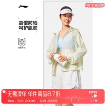 李宁防晒衣女2024新款运动外套户外健身防泼水连帽风衣AFDU460