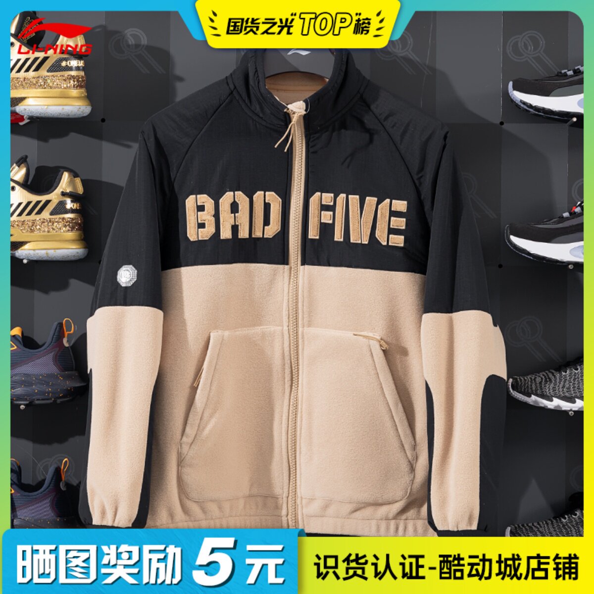 Li Ning jacket male anti-wooded BADFIVE cardiovert loose gush 2022 spring warm sports jacket AFDR707