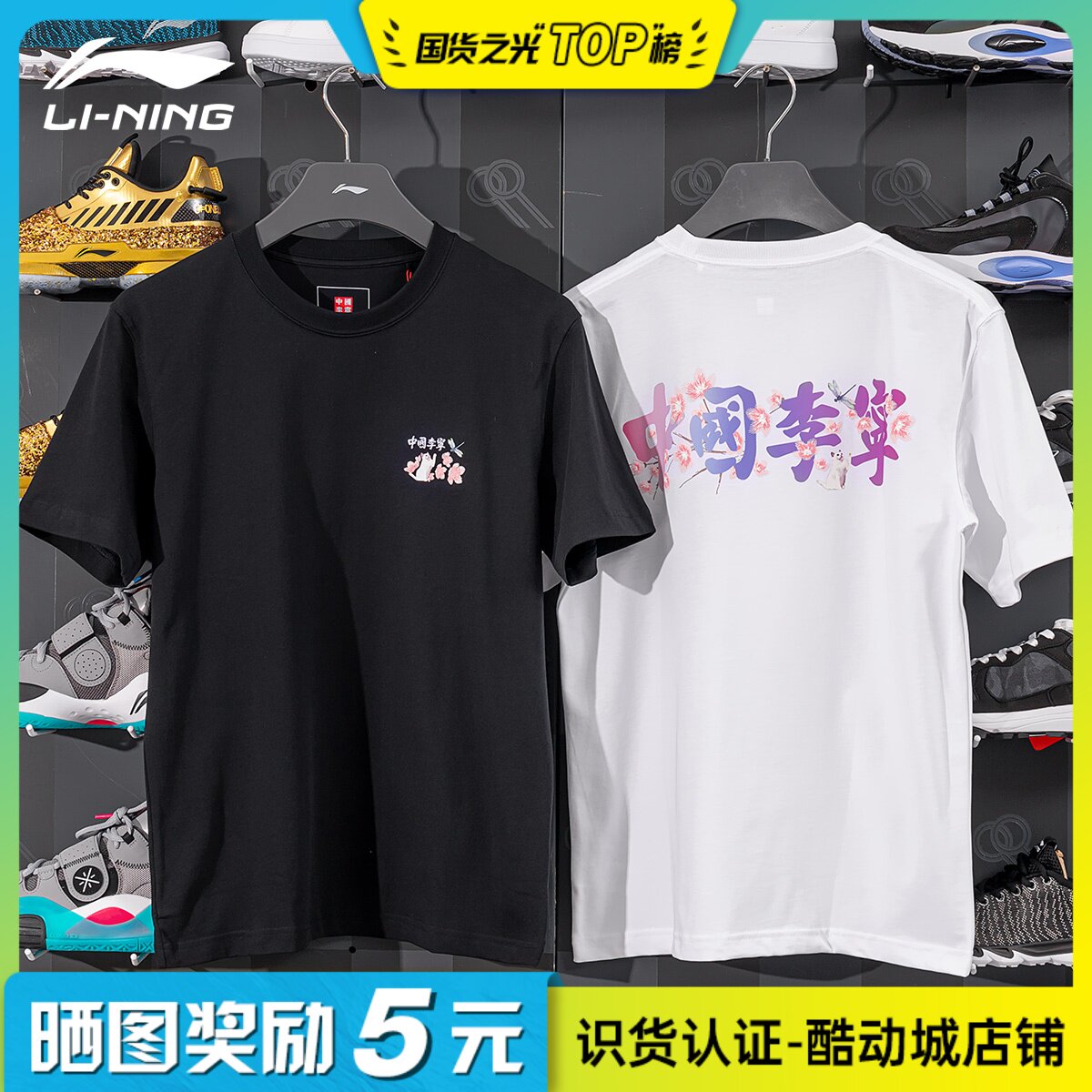 Xiao fight with the same Chinese Li Ning cherry blossom series T-shirt male and female summer lovers short sleeve Guochao Culture Shirt AHSS907