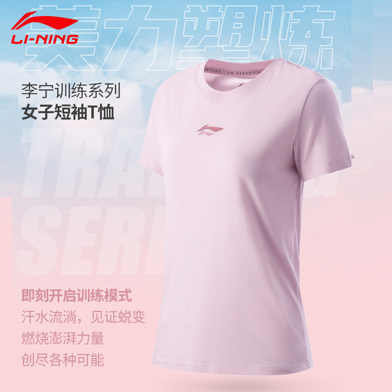 Li Ning short-sleeved women's 2021 new round neck quick-drying T-shirt loose pullover summer thin sportswear ATSR024