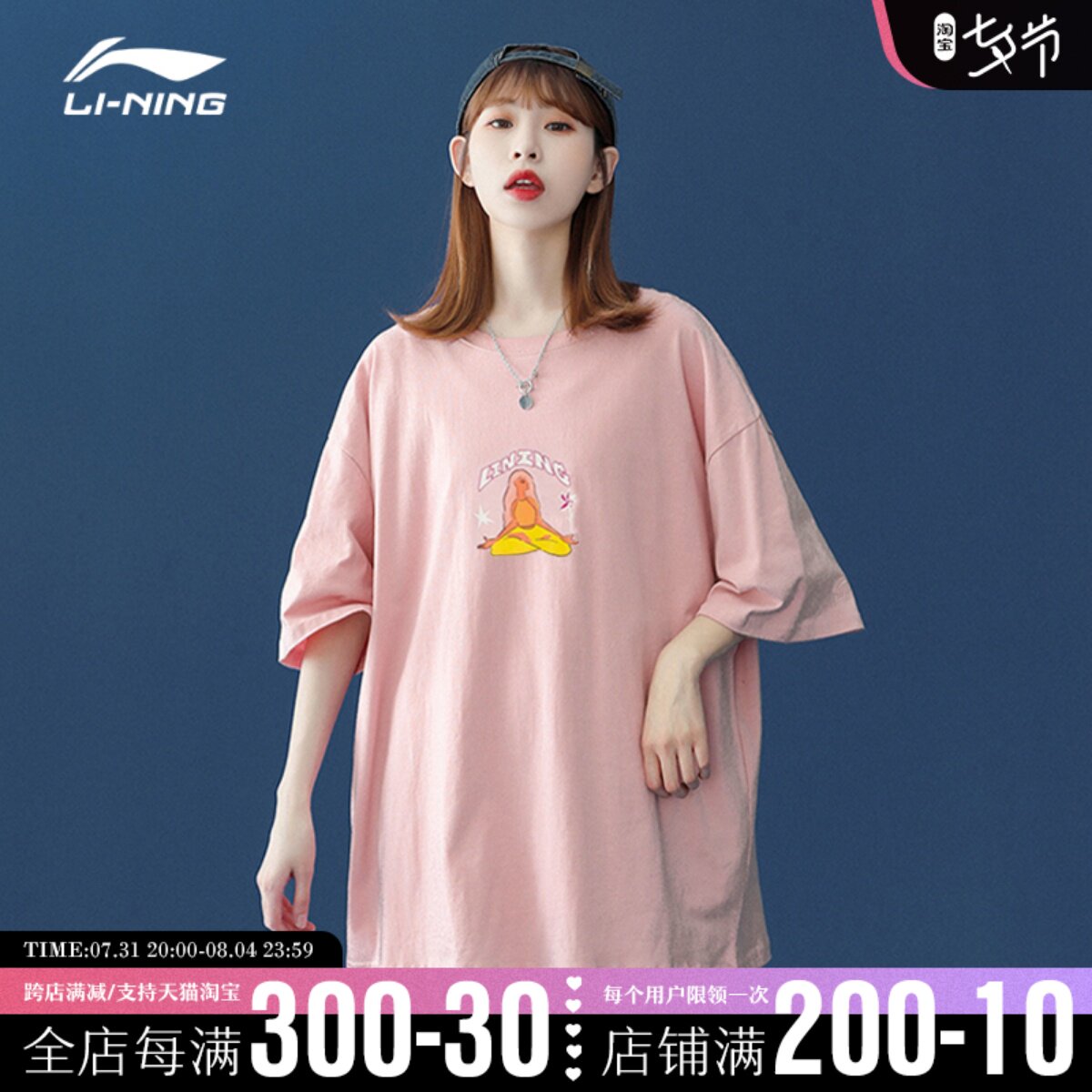 China Li Ning short sleeve T-shirt woman 2021 Xia new round collar loose jacket casual half sleeve culture shirt ahsr854