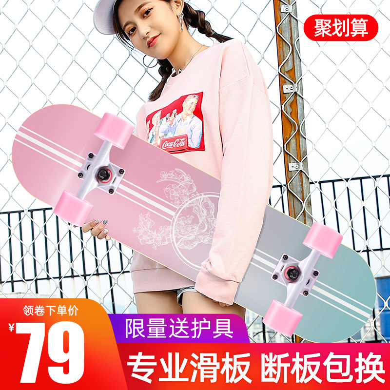 Skateboarding beginner children's four-wheeled professional boards for girls and boys for adults and adults with double-teething scooter 6-12 years old