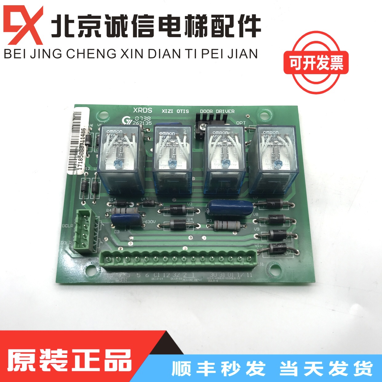 Lift Accessories Siziao's Power Board XRDS V1 0 Resistance Gate Board Brand New Original warranty for one year