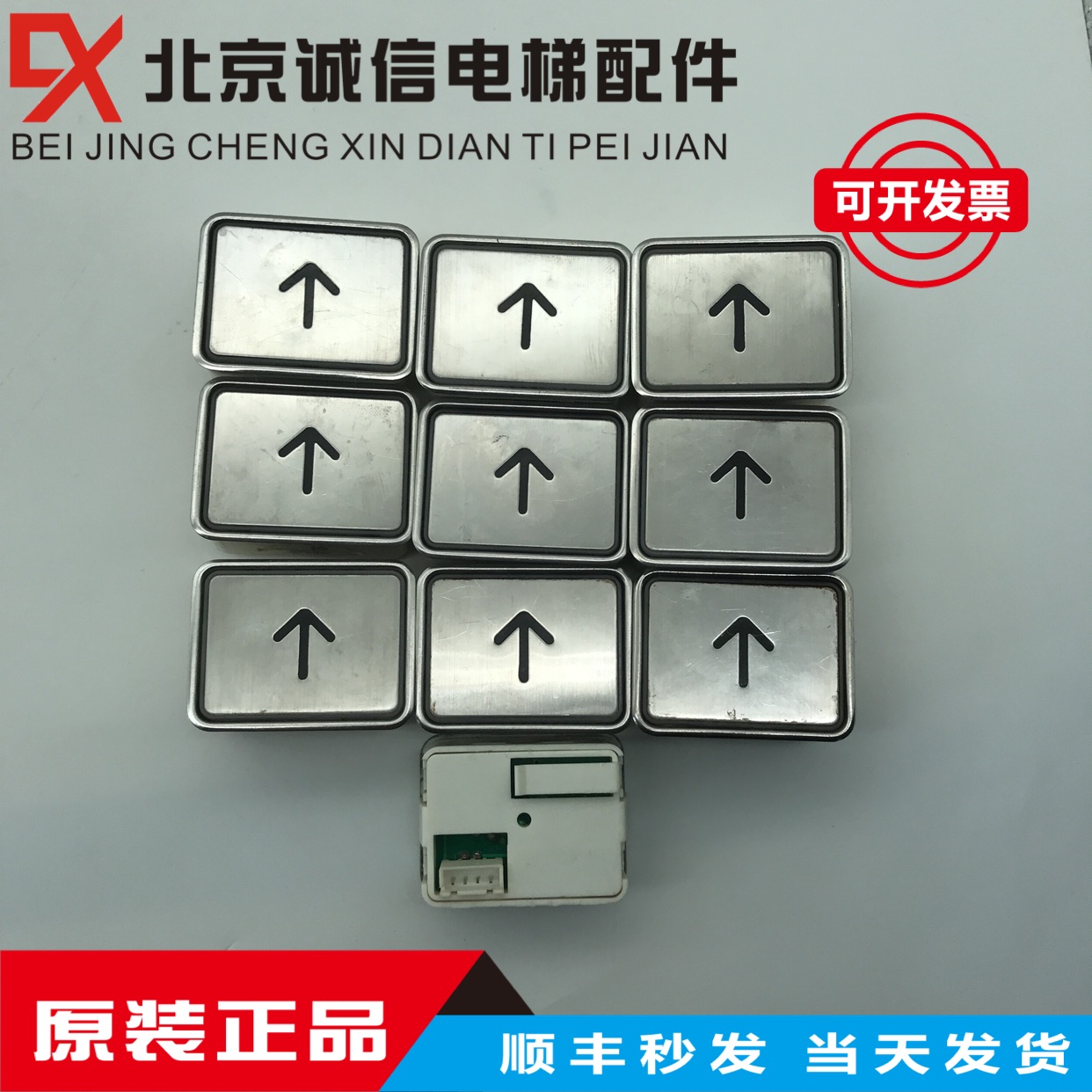 Elevator accessories Mitsubishi HOPE square button switch accessories DA340 G02 Original original spot low price