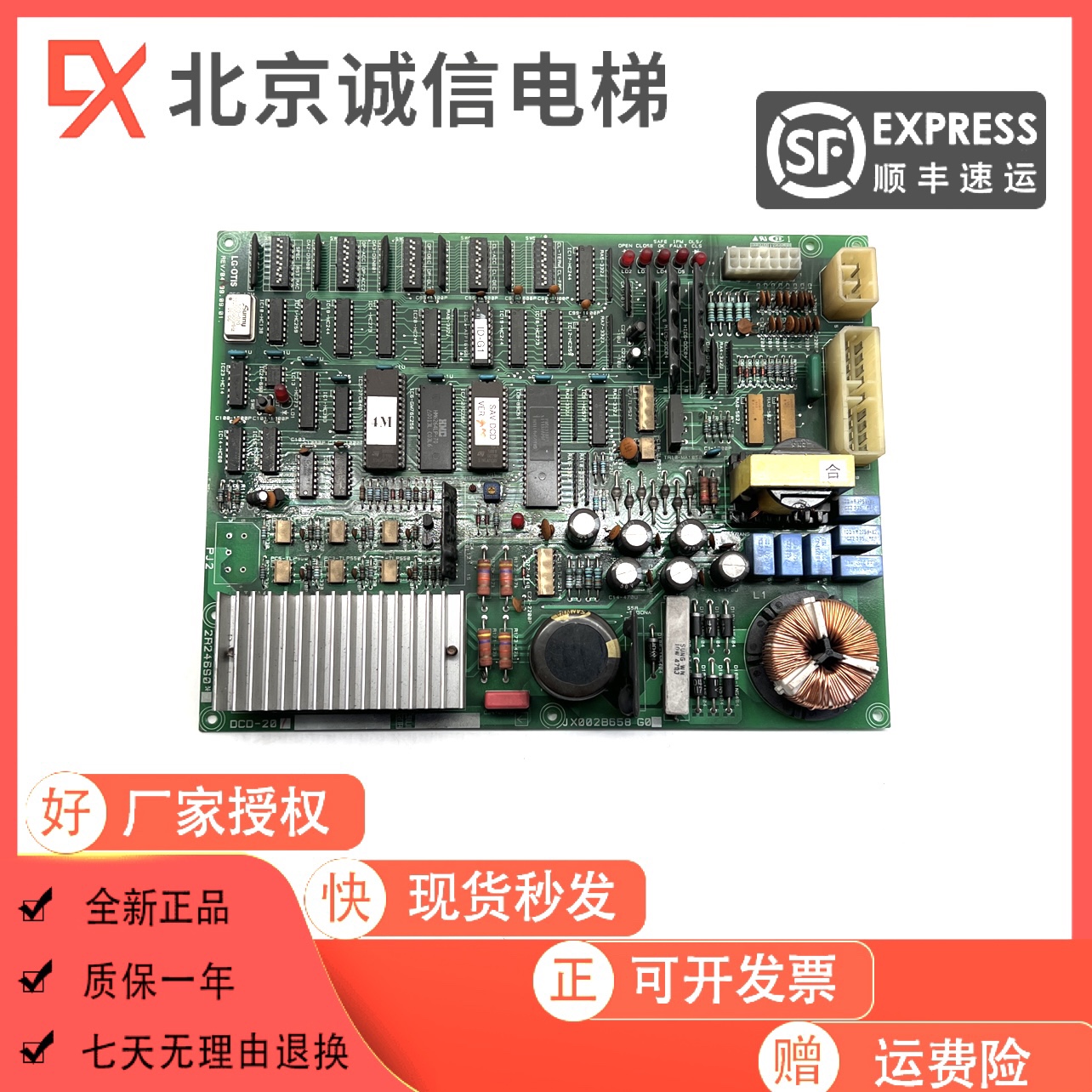 LG Singma Elevator Door Panel DCD-230 DCD-201 DCD-22 DCD-220 Original Factory Spot Promotion