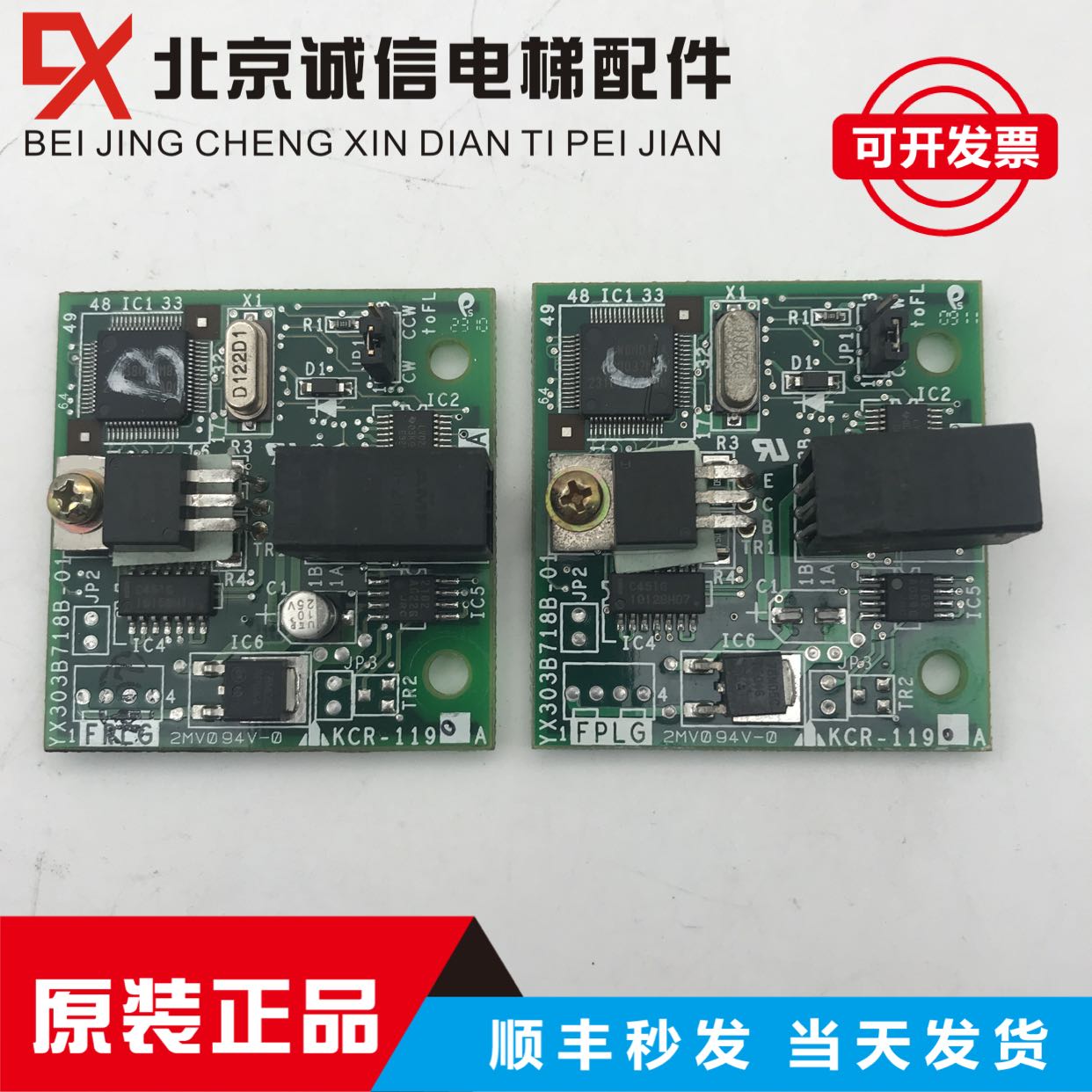 Mitsubishi Machine Room-less elevator weighing board KCR - 1190B KCR - 1190A KCR-990B Original new