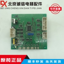 Elevator parts Hitachi elevator parts MTB-HLNF 33297963-2 Hitachi communication board spot sale