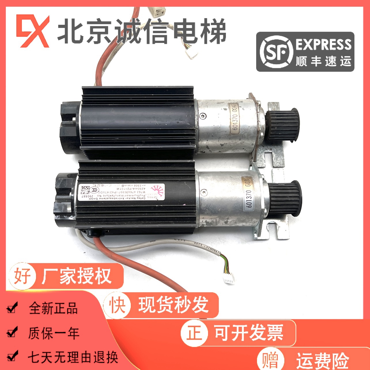 Lift Accessories Pass Force Gate Motor Gate Motor KM601370G04 G03 Original IMPORTED WARRANTY One year