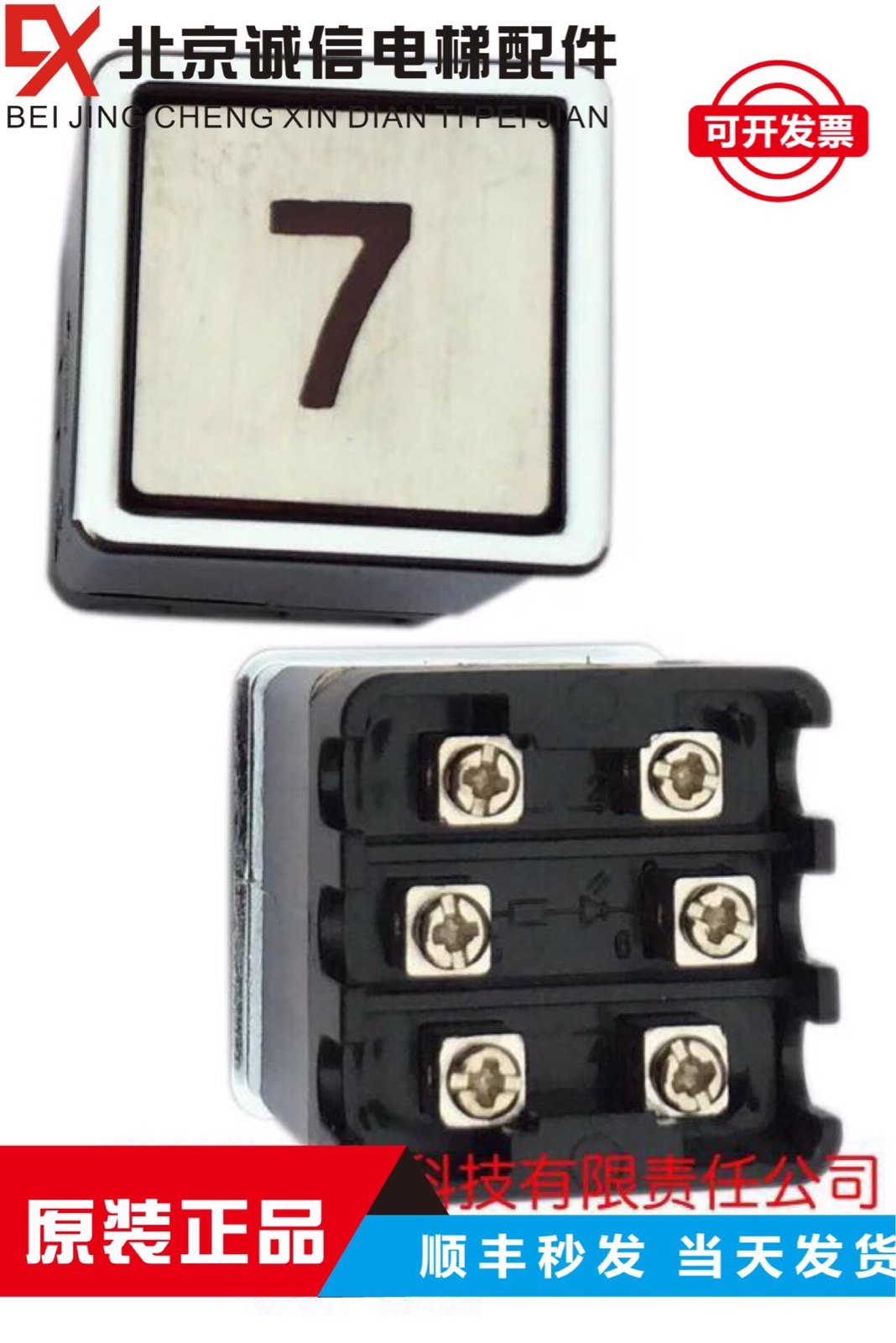 Elevator accessories, grocery ladder button, dining ladder button, square button, freight elevator, sundries ladder, square button brand new