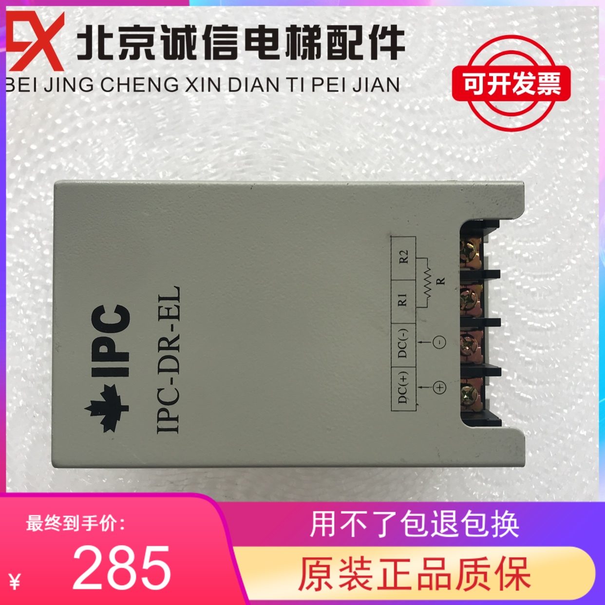 IPC-DR-EL1 25A 3-22KW Hitachi elevator inverter brake unit physical photo