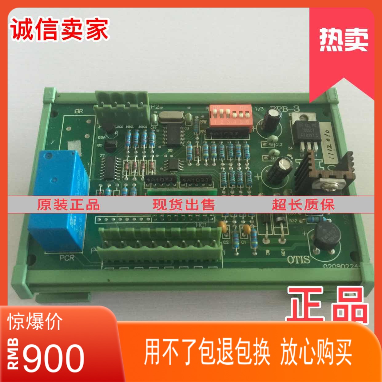 Lift accessories OTIS Austria's Shold gate control board BPB-3 hoistway Newsletter Board Original spot Spot Seconds