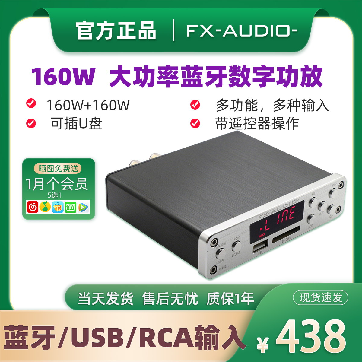Flying M160E Bluetooth Digital amplifier UDV fever 2 0 160W high power household small amplifier