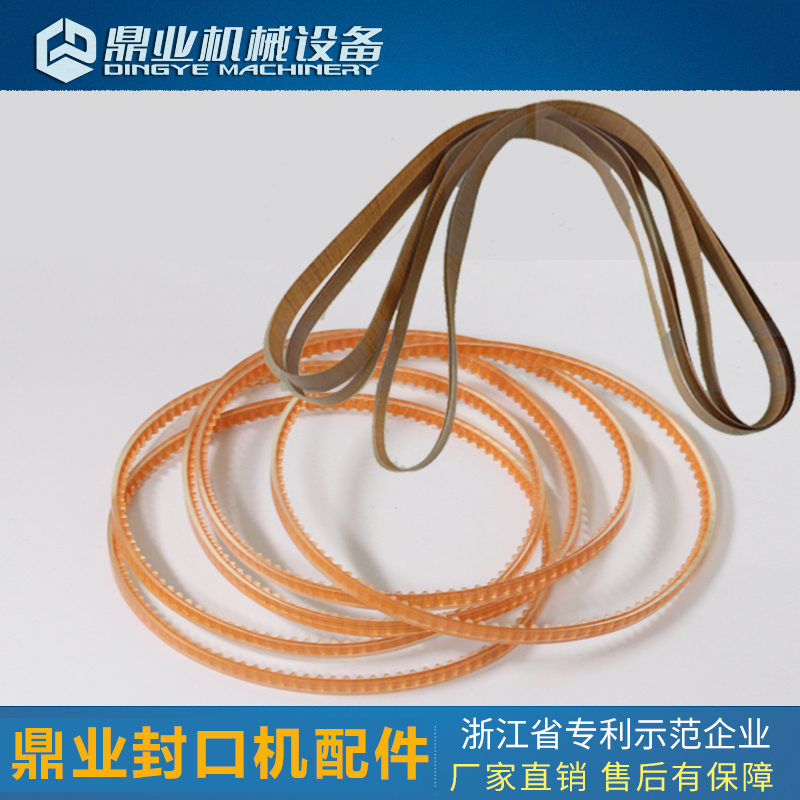Dingye sealing with FR 900 1000 1100V 1680 1080 sealing machine belt accessories