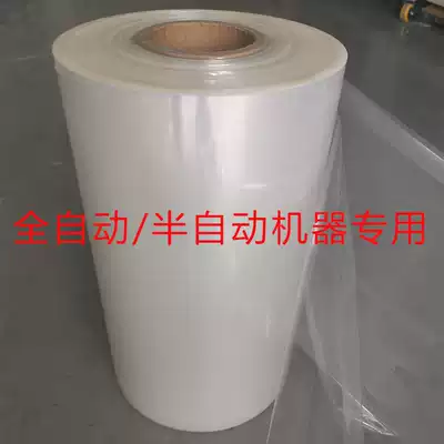 Full roll POF folding film automatic semi-automatic machine sealing and cutting shrink machine special film barrel Heat Shrinkable film