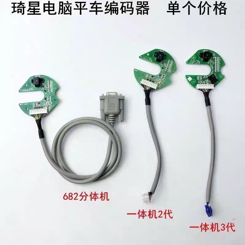 Qixing Electric Control Encoder Integrated Sewing Machine Computer Flatbed Machine 2Nd Generation 3Rd Generation 682 Split Motor Decoder Qixing Electric Control Encoder Integrated Sewing Machine Computer Flatbed Machine 2Nd Generation 3Rd Generation 682 Split Motor Decoder