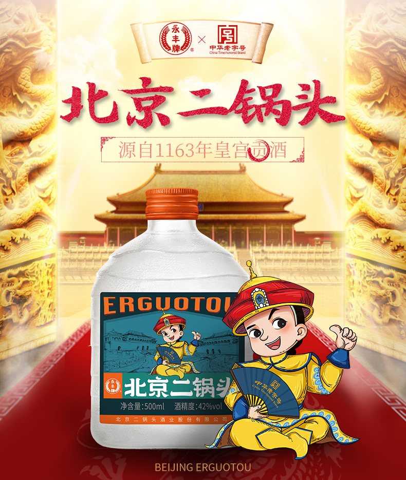 永丰牌 北京二锅头 柔和版 42度白酒 500ml*6瓶礼盒装 天猫优惠券折￥79包邮（￥99-20）