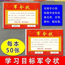 Military Order Scroll Customized Template Junior High School College Entrance Examination Graduation Primary School Students Pledge Meeting Learning Objectives Exam Challenge Card