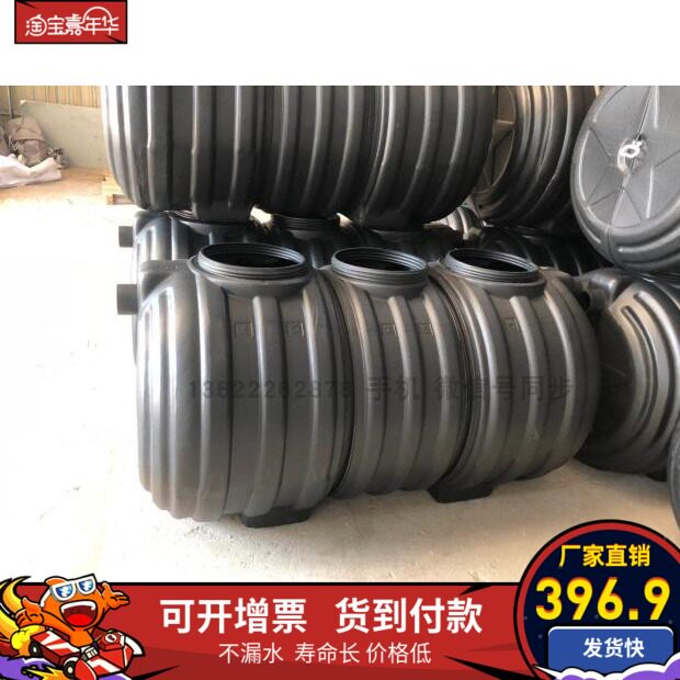 Extra-thick 6 square beef tendon septic tank three cubic pe septic tank 2 square plastic grease trap 1 5 tons integrated sewage tank - Taobao