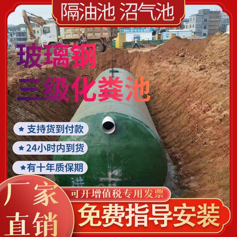 FRP septic tank three-stage grease trap finished tank 4 6 square environmental biogas pool thickened buried sewage tank