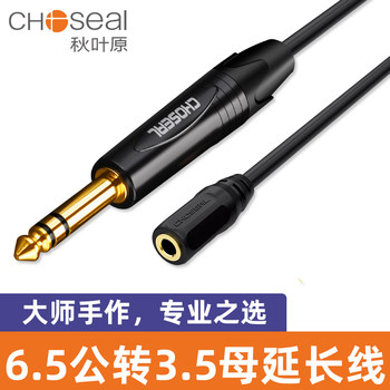 Akihabara 6.5mm Male to 3.5mm Female Audio Adapter Cable, 6.5mm Male to 3.5mm Female Audio Converter, Electric Piano Headphone Connection Cable, 6.35mm Plug for Audio, Telephone, and Headphones, Large to Small
