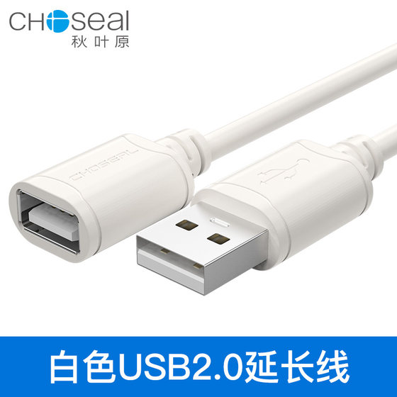 아키하바라 usb3.0 연장 케이블 암수 데이터 케이블 U 디스크 마우스 키보드 연장 케이블 무선 네트워크 카드 프린터 컴퓨터 연결 케이블 고속 휴대폰 충전 케이블 Typec 전송 연장 케이블