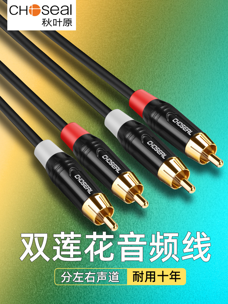 Akihabara Dual Rca Audio Cable 2Rca Lotus Cable Two-To-Two Red and White Rca Plug Output Cable Av Universal Dvd Computer Tv Amplifier Subwoofer Speaker Audio Dedicated Connection Cable