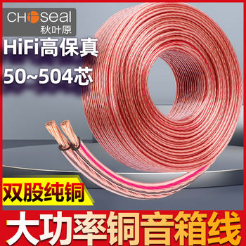 Akihabara Professional Audio Cable Speaker Dedicated Cable Audio Connection Cable Pure Copper High-Fidelity Audiophile Engineering Cable