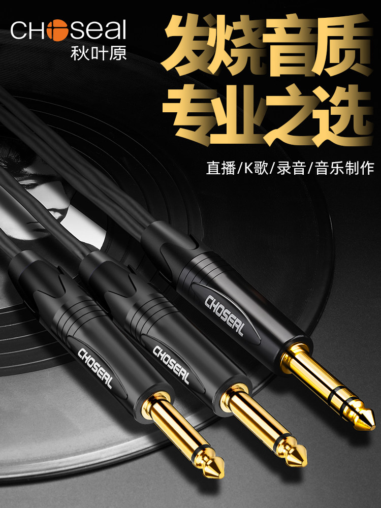 Akihabara 6.5mm to Dual 6.5mm Audio Cable, One-To-Two Adapter, 6.35mm Large Three-Core Male-To-Male Dual-Channel to Mono Electronic Keyboard to Mixer Amplifier Speaker Adapter Cable