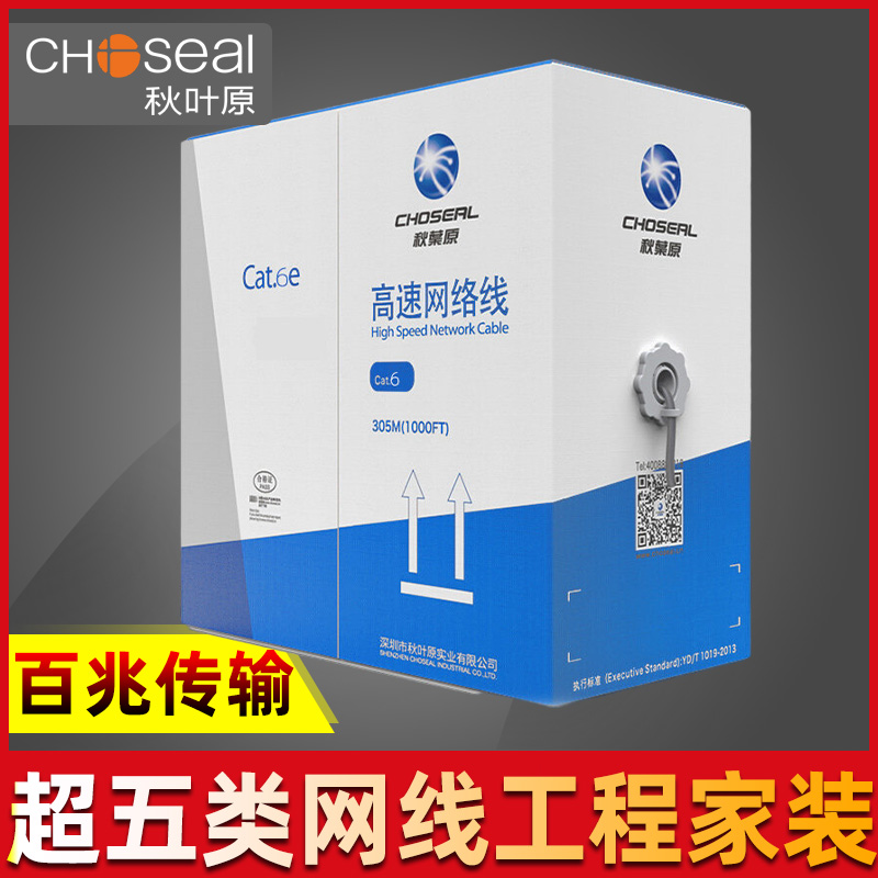 Akihabara super five types of unshielded network line indoor home improvement engineering monitoring line cat5e national standard oxygen-free copper