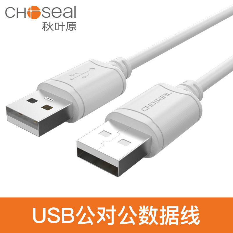 Autumn Leaf Original Double Head Usb Data Line Public 2-head connecting line 1 m carry-on hard disc box notes