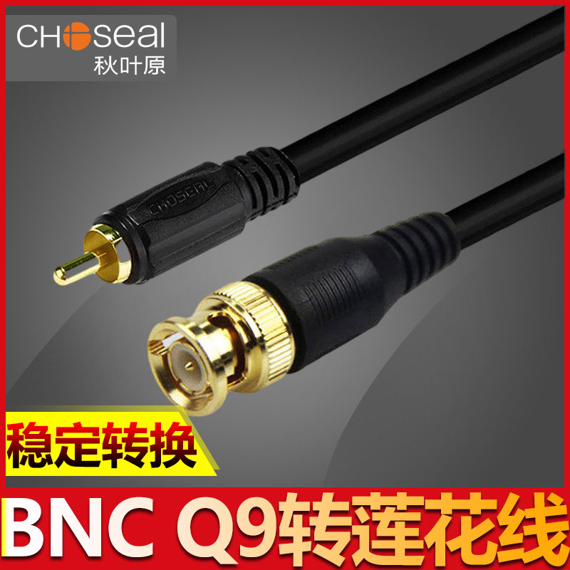 Akihabara Q370BNC to RCA sen đực BNC giám sát dòng camera cao sdi rõ ràng Q9 đầu cáp video AV đồng nguyên chất 75-5 lượt Đầu ghi AV kết nối với TV