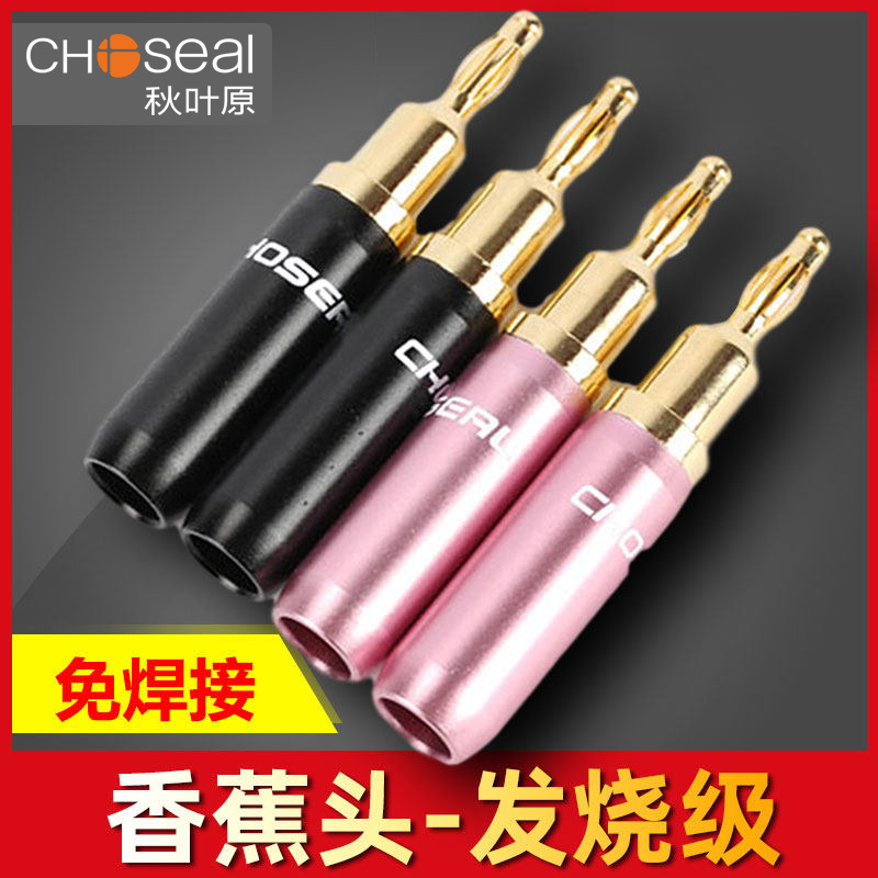Akihabara Q-941 audiophile grade pure copper banana head solder-free banana head speaker wire wiring head speaker wire audio line power amplifier binding post audio gold-plated plug suitable for 8MM